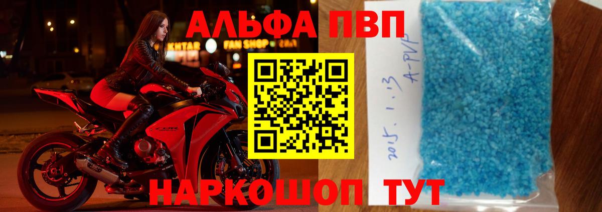 Alpha PVP Соль Котлас