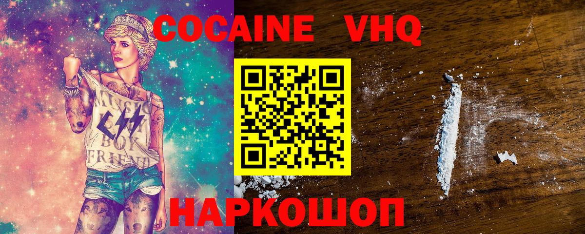 COCAIN 97% Котлас