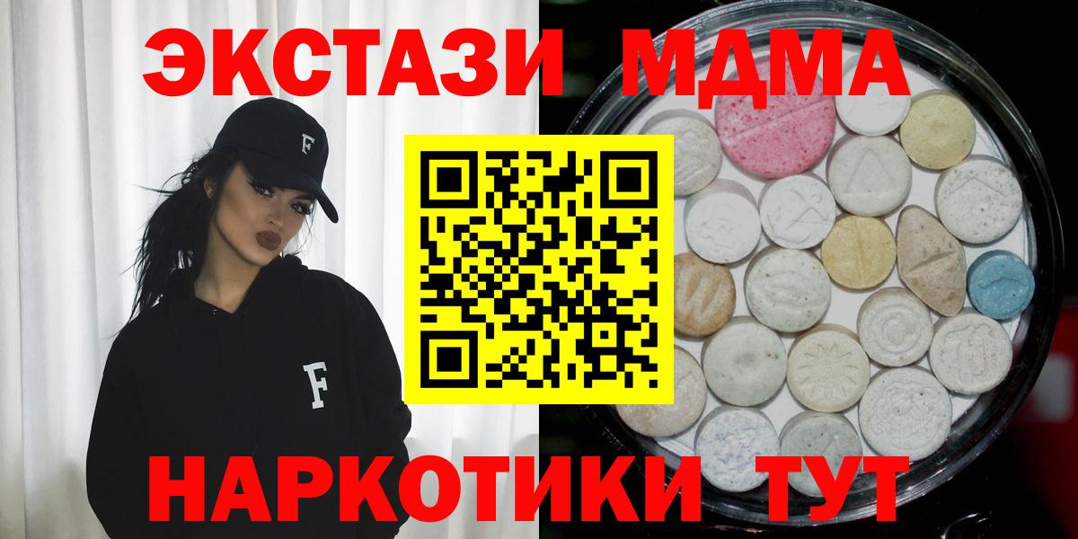 маркетплейс клад  кракен ссылки  ЭКСТАЗИ  Вход с VPN  Ecstasy DUBAI  Котлас 