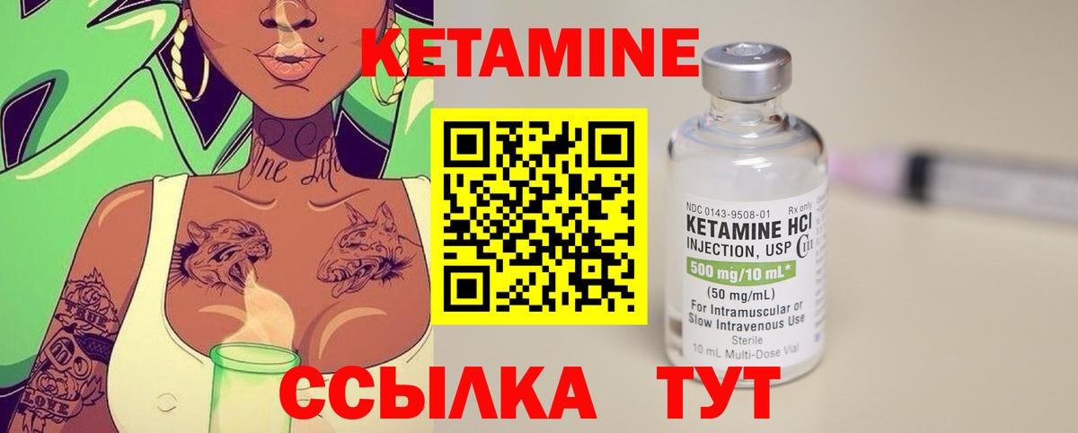 Кетамин ketamine  КЕТАМИН VHQ  Вход с VPN  Котлас 