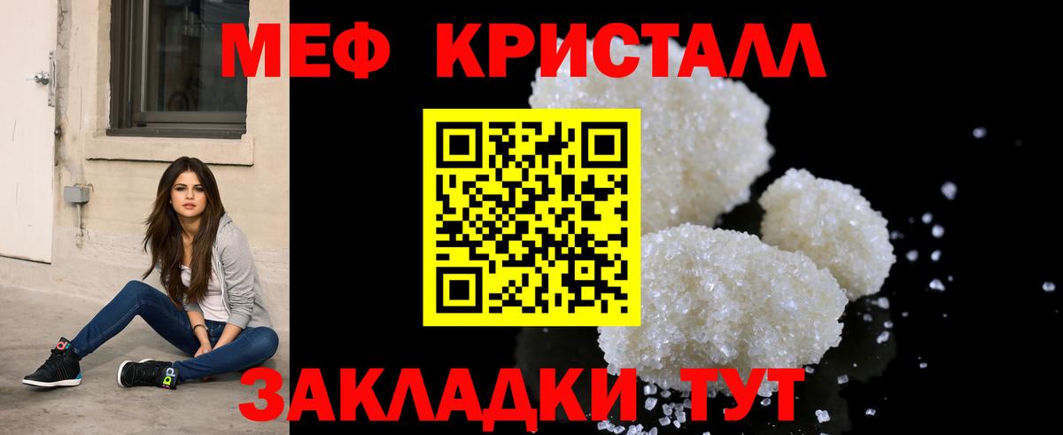 Меф  МЯУ-МЯУ мука  Вход с VPN  Котлас  Меф кристаллы 
