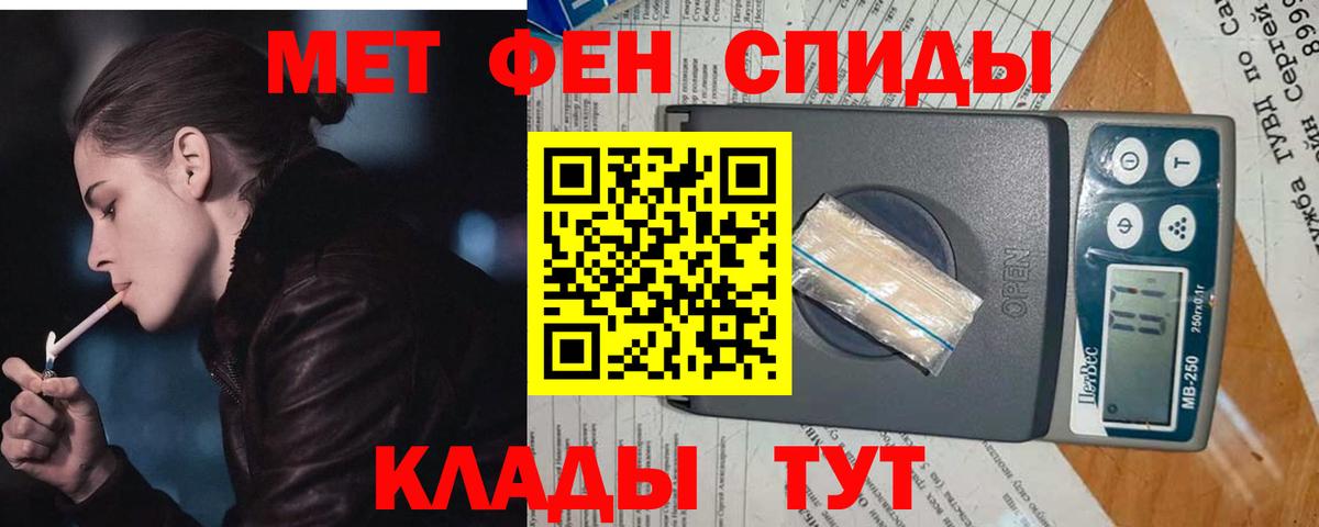 Метамфетамин витя Котлас