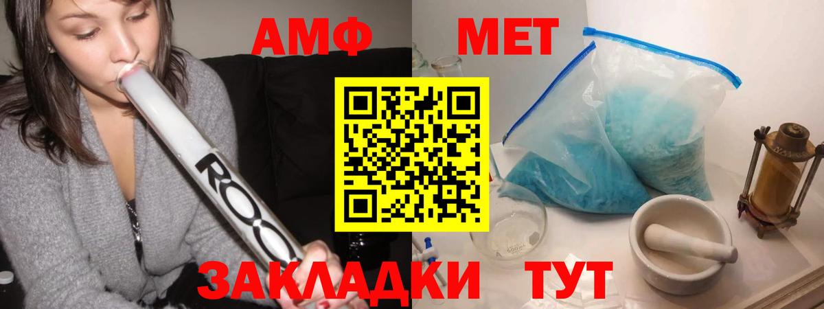 МЕТАМФЕТАМИН Methamphetamine  МЕТАМФЕТАМИН Methamphetamine  Котлас  Вход с VPN 