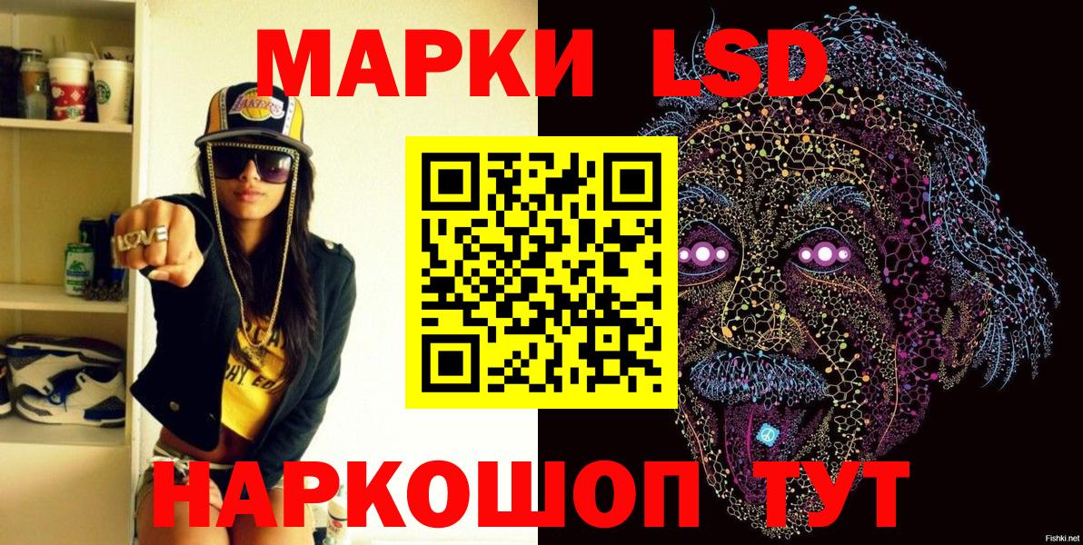 Марки N-bome  Вход с VPN  Котлас  Наркотические марки 1,8мг 